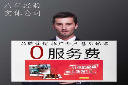 竞价推广代运营助力中小企业快速崛起